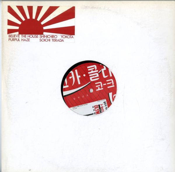 Shinichiro Yokota / Soichi Terada : Believe The House / Purpul Haze (12")